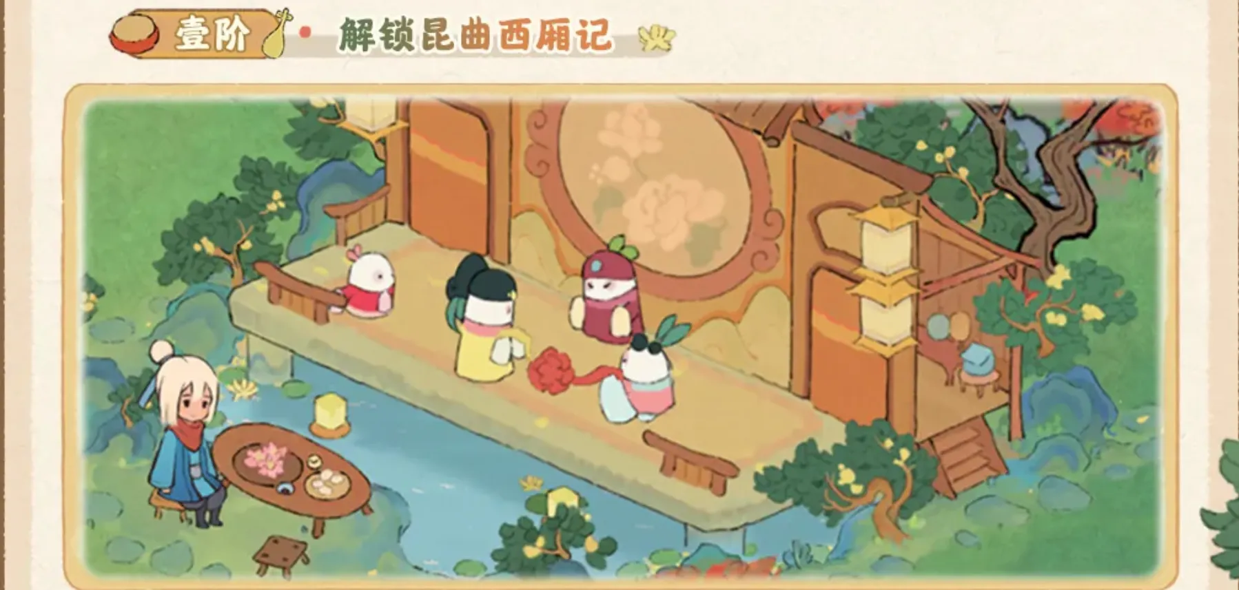 曲憶姑蘇升階特效,蘿蔔在蘇蘿戲台上表演